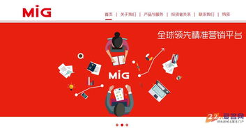 明家科技正式更名為明家聯(lián)合，啟用新域名開(kāi)啟互聯(lián)網(wǎng)銷售新篇章